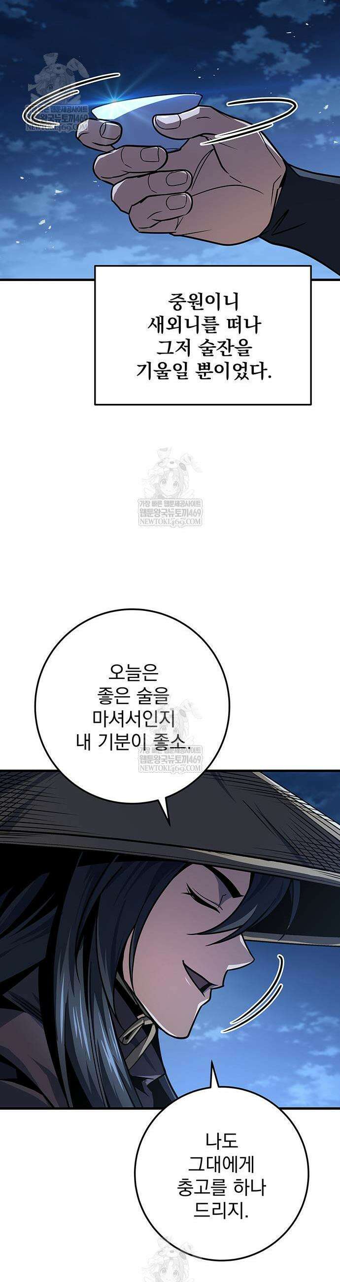 황제의 검 118화 33