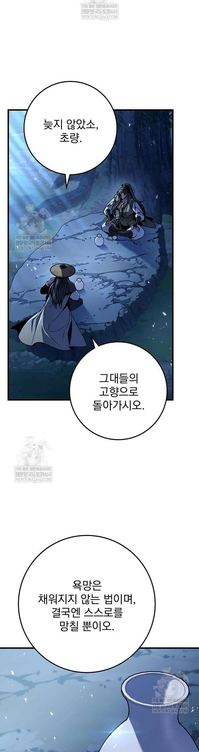 황제의 검 118화 34