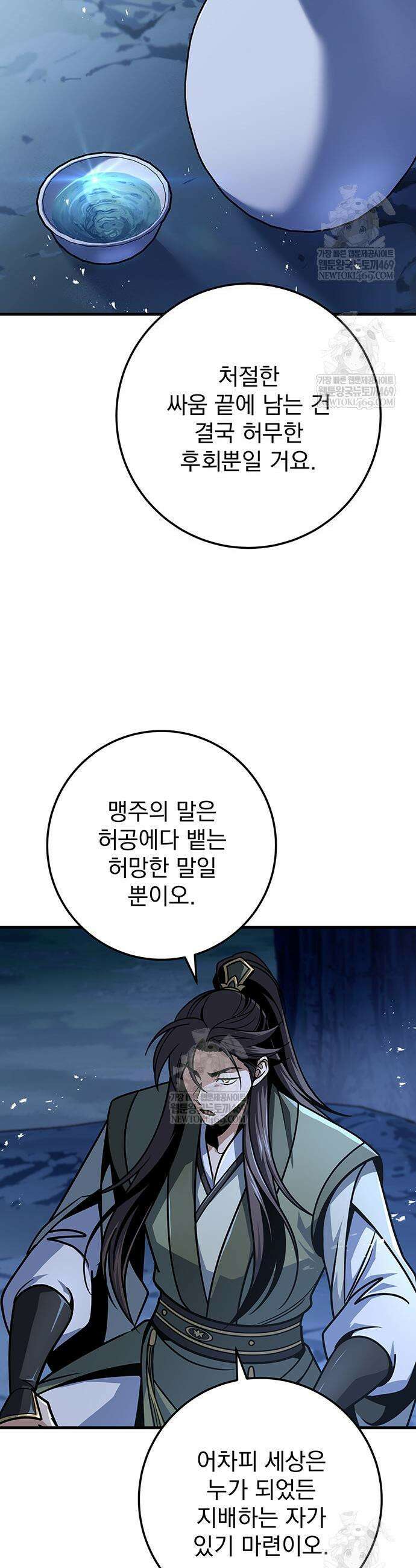 황제의 검 118화 35