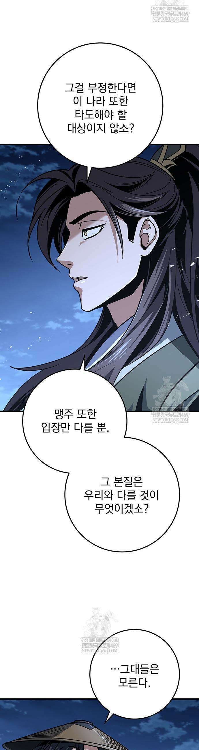황제의 검 118화 37