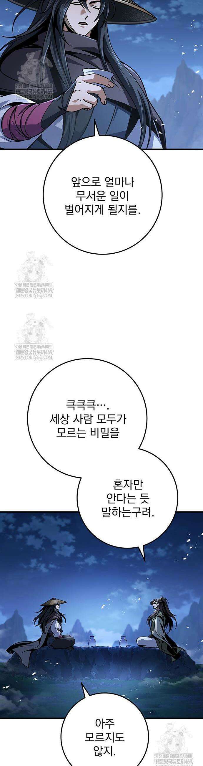 황제의 검 118화 38