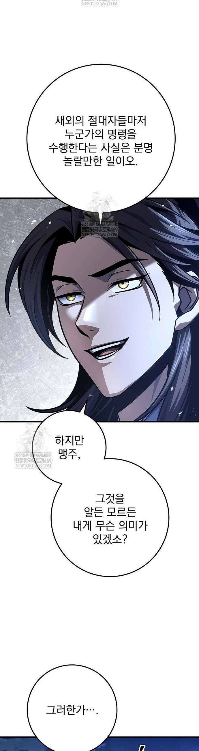 황제의 검 118화 40