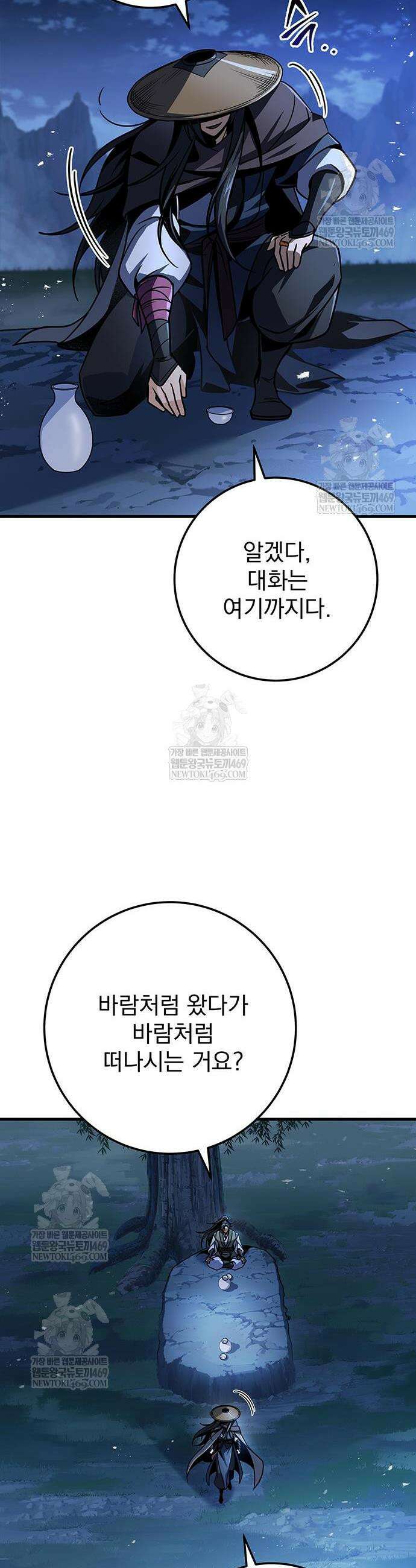 황제의 검 118화 41