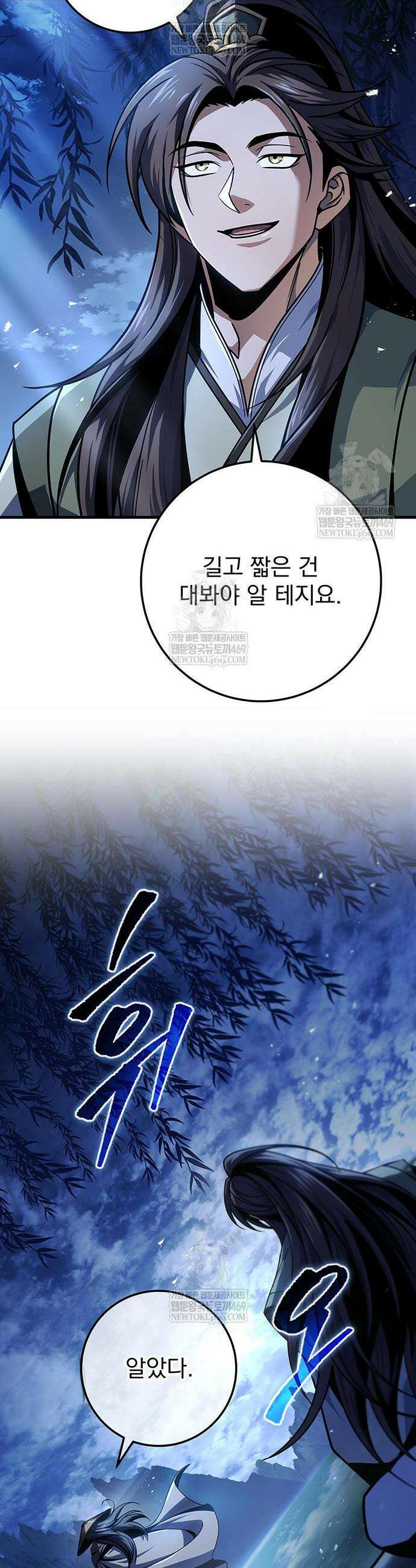 황제의 검 118화 43