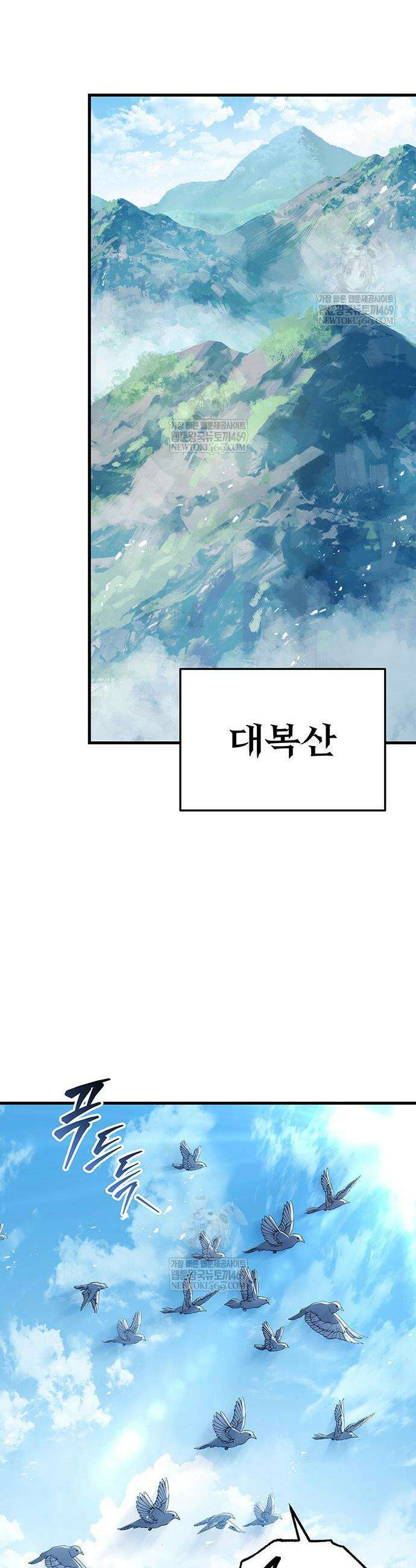 황제의 검 118화 45
