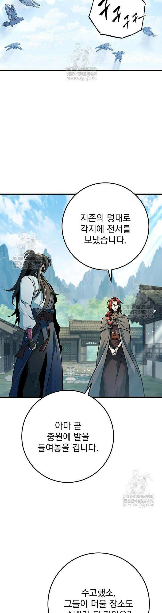 황제의 검 118화 46