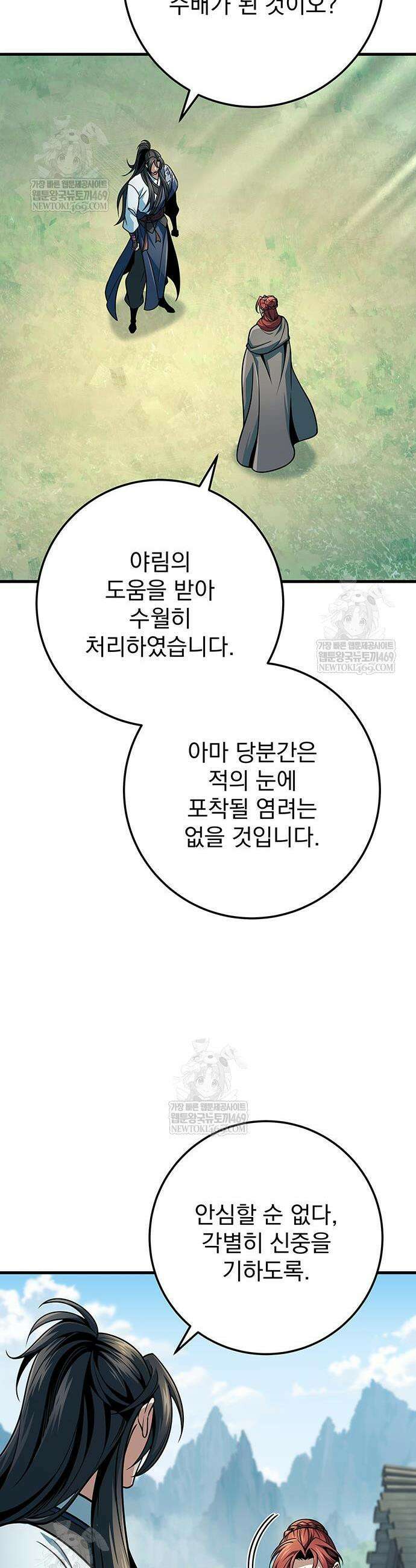 황제의 검 118화 47