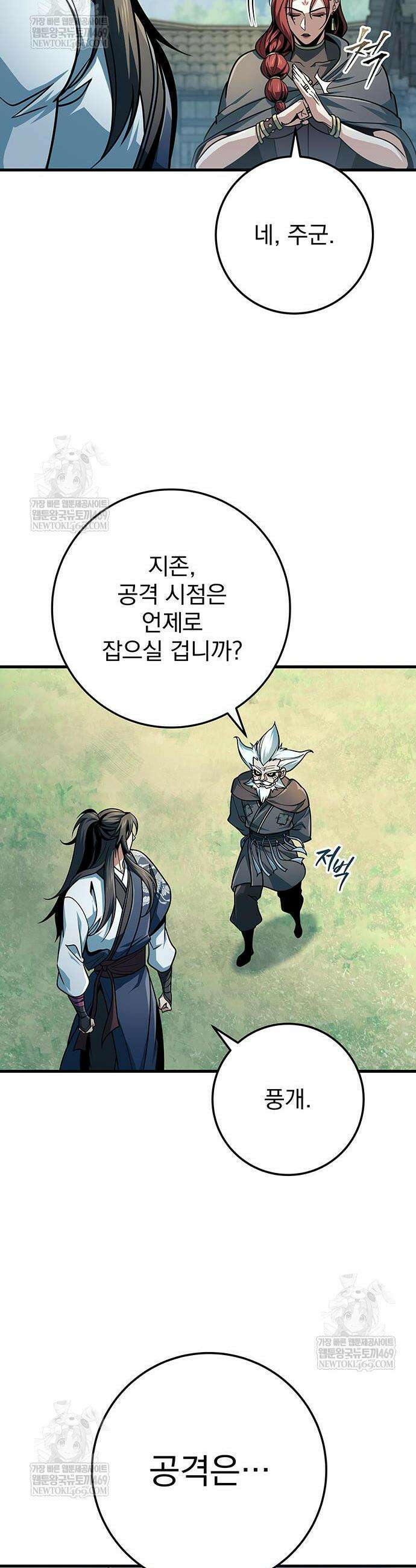 황제의 검 118화 48