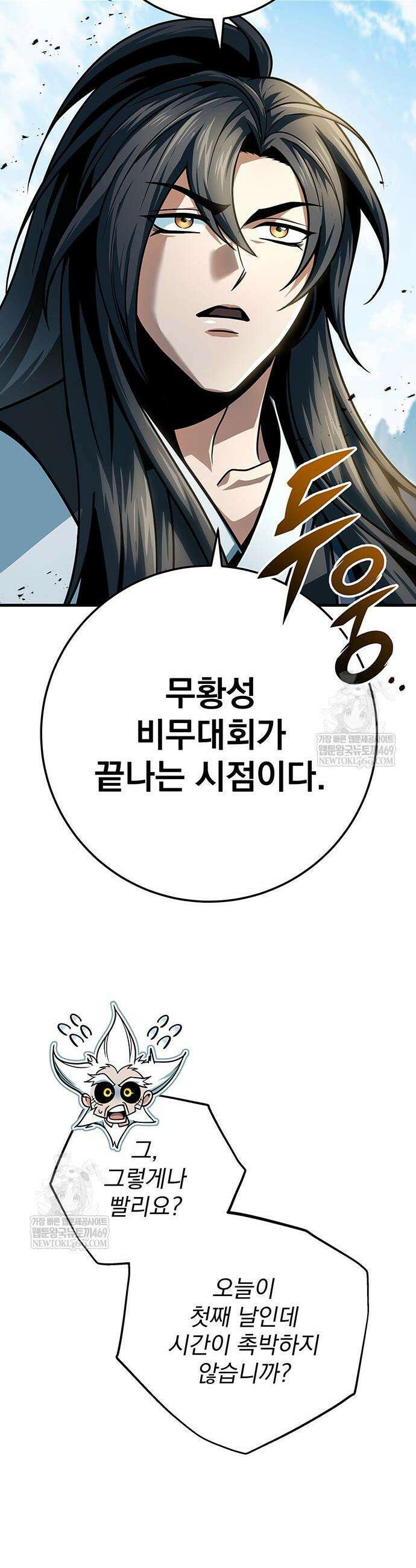 황제의 검 118화 49