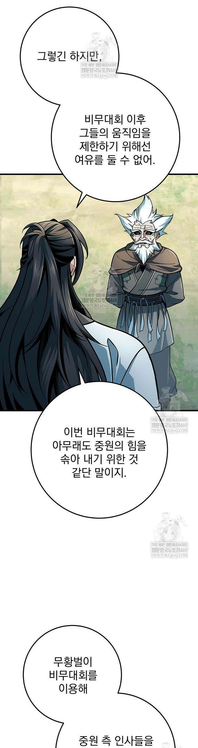 황제의 검 118화 50