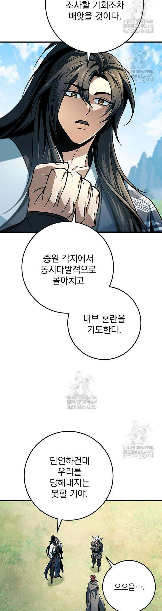 황제의 검 118화 51
