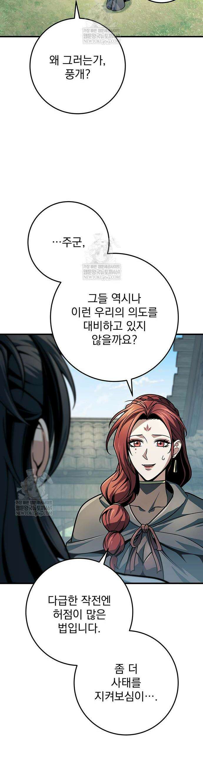 황제의 검 118화 52