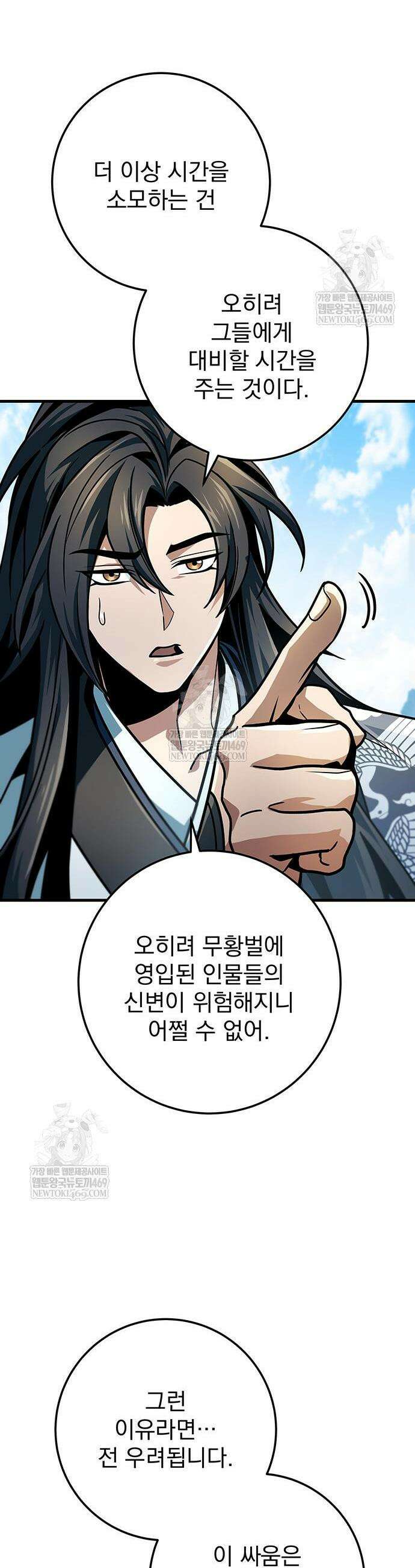 황제의 검 118화 53