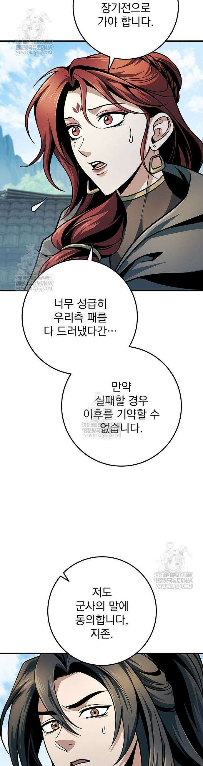 황제의 검 118화 54