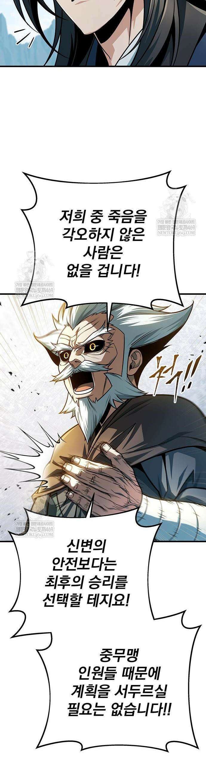 황제의 검 118화 55