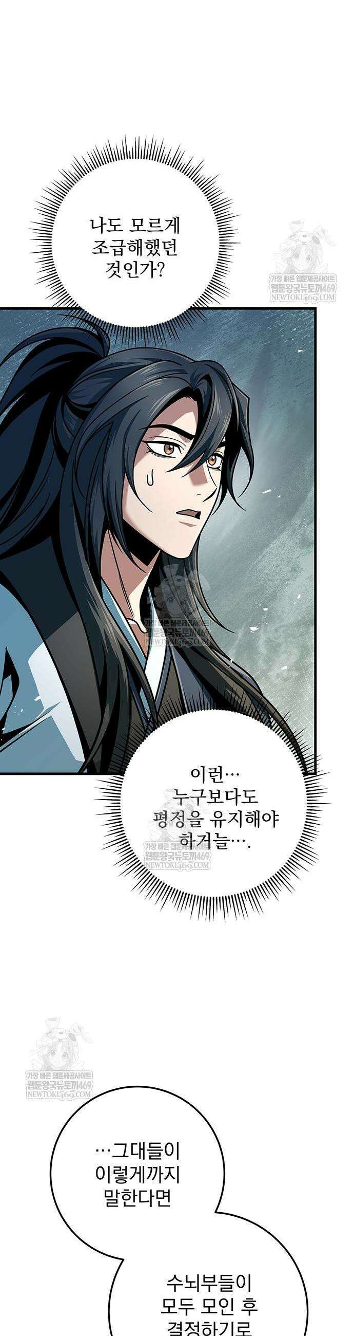황제의 검 118화 56