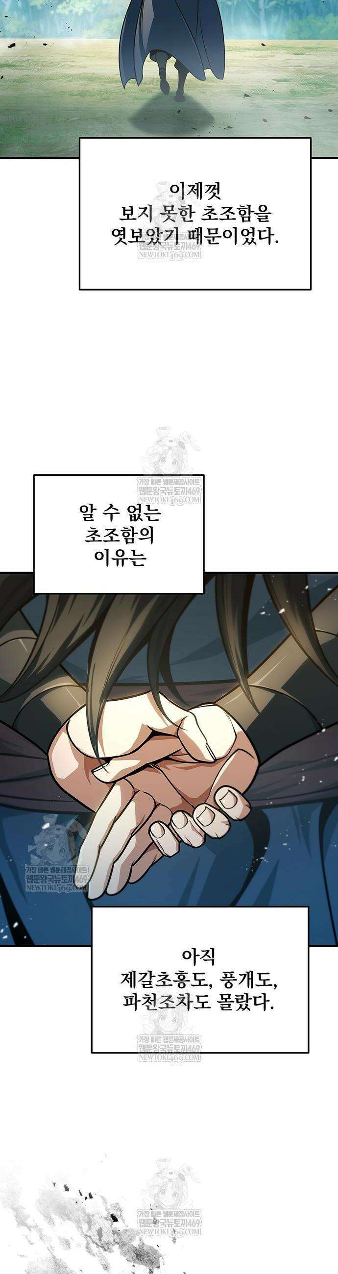 황제의 검 118화 59