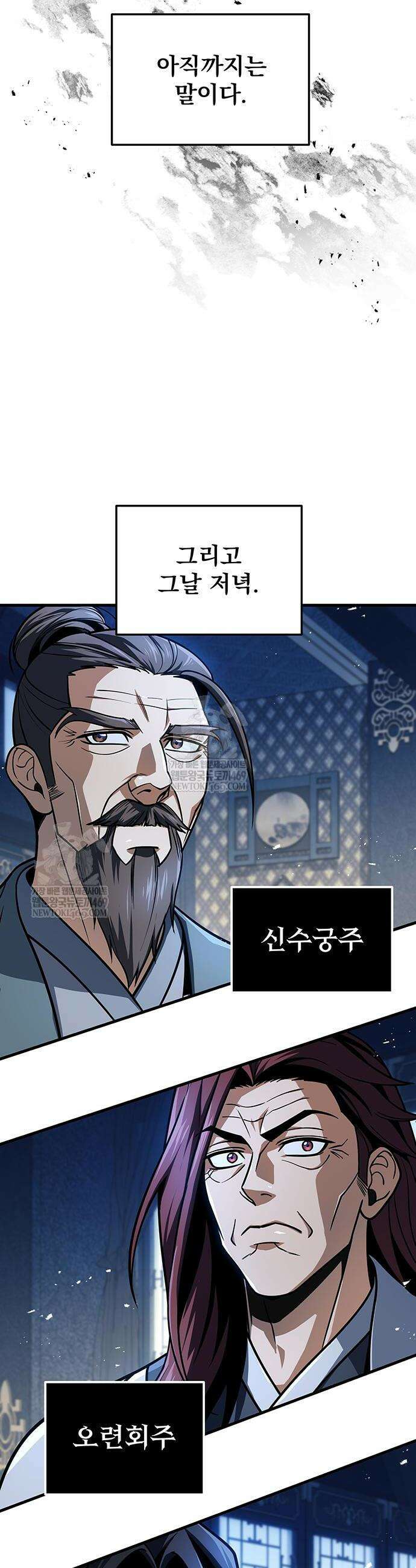 황제의 검 118화 60