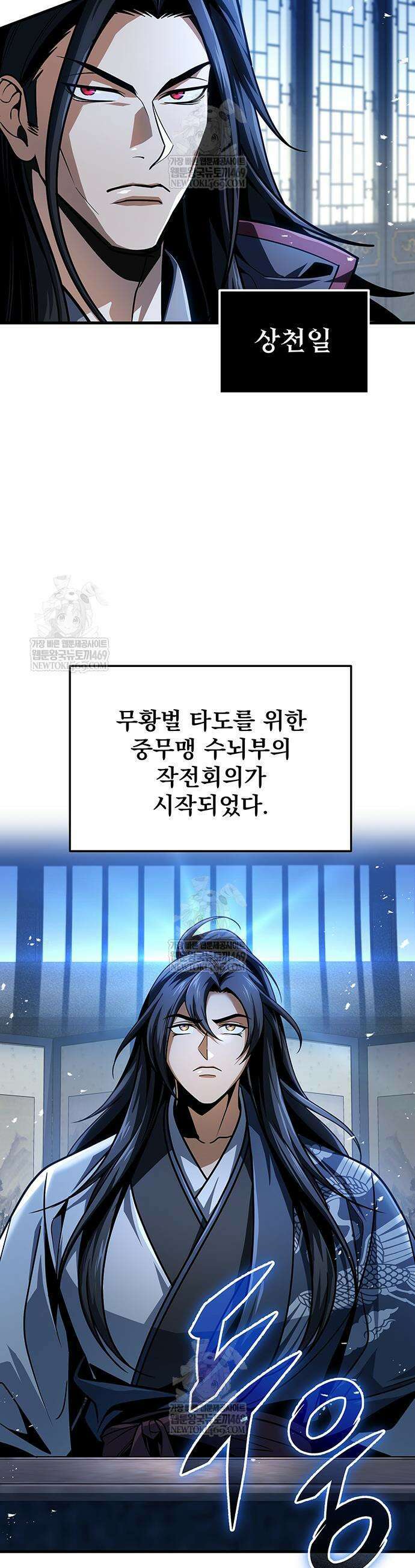 황제의 검 118화 61