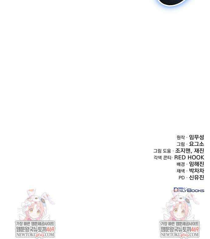 황제의 검 118화 62