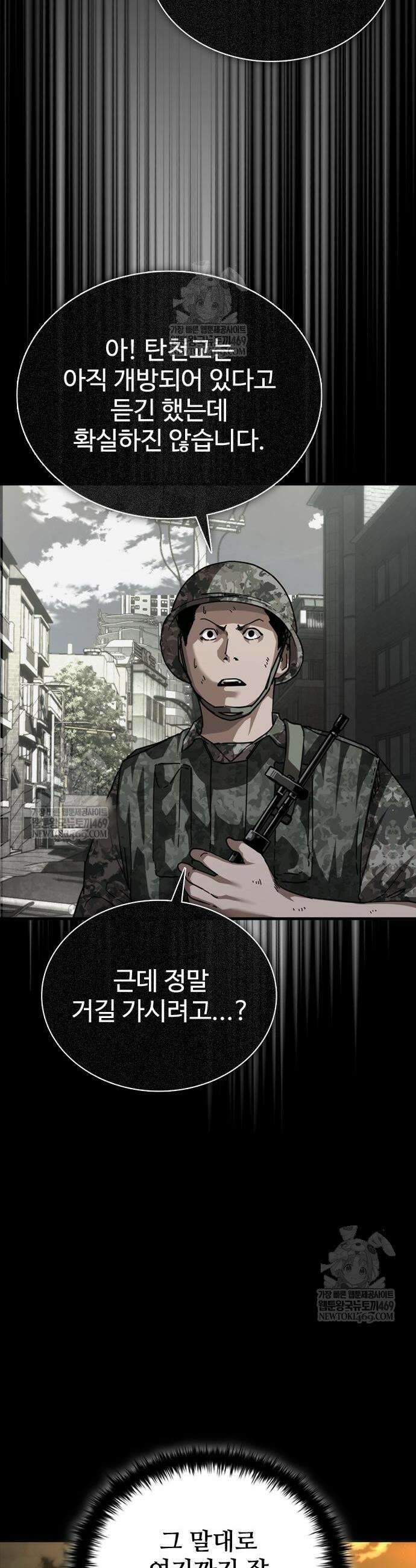 좀비묵시록 82-08 103화 2