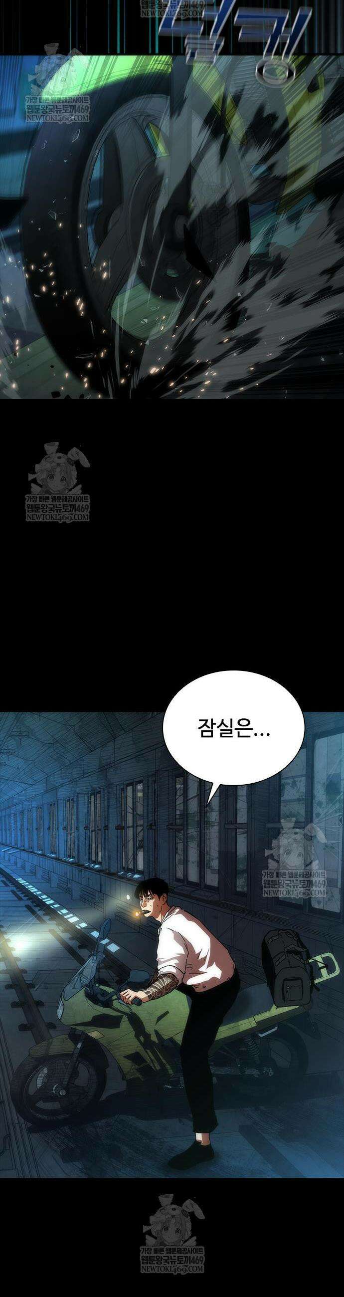 좀비묵시록 82-08 103화 17