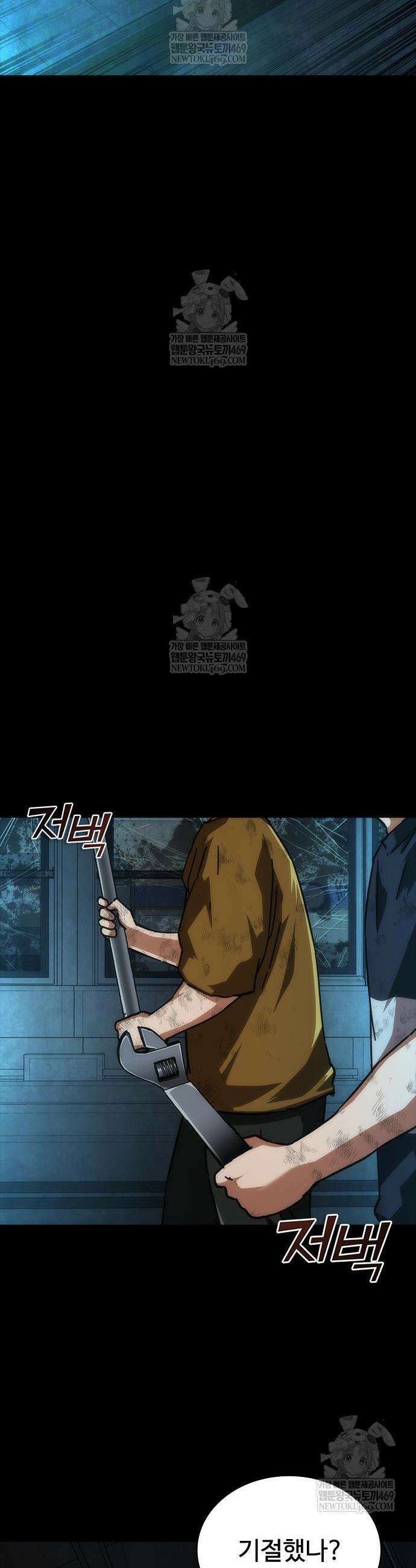 좀비묵시록 82-08 103화 23