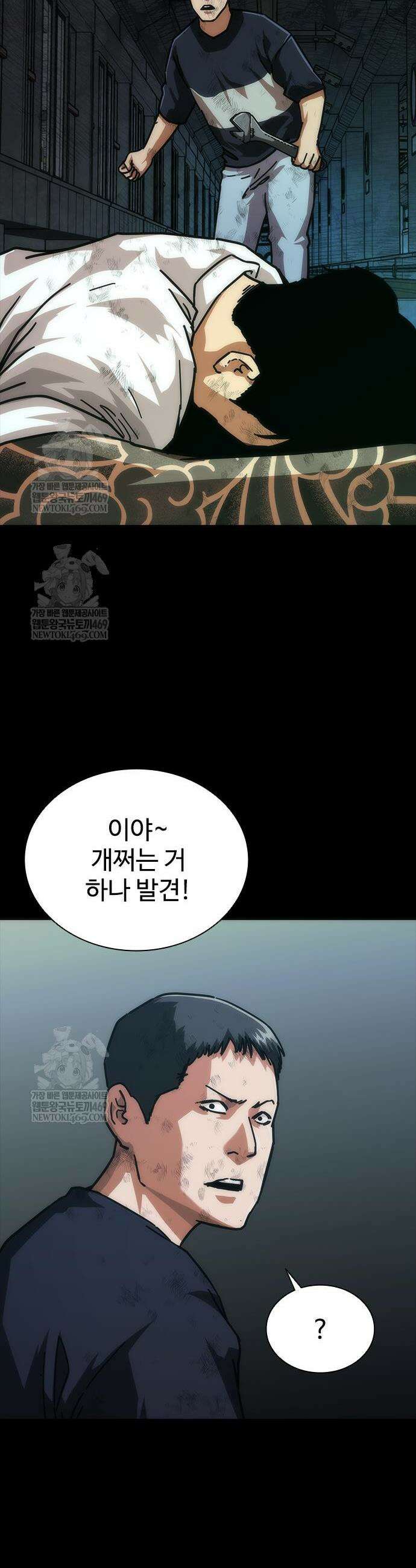 좀비묵시록 82-08 103화 25
