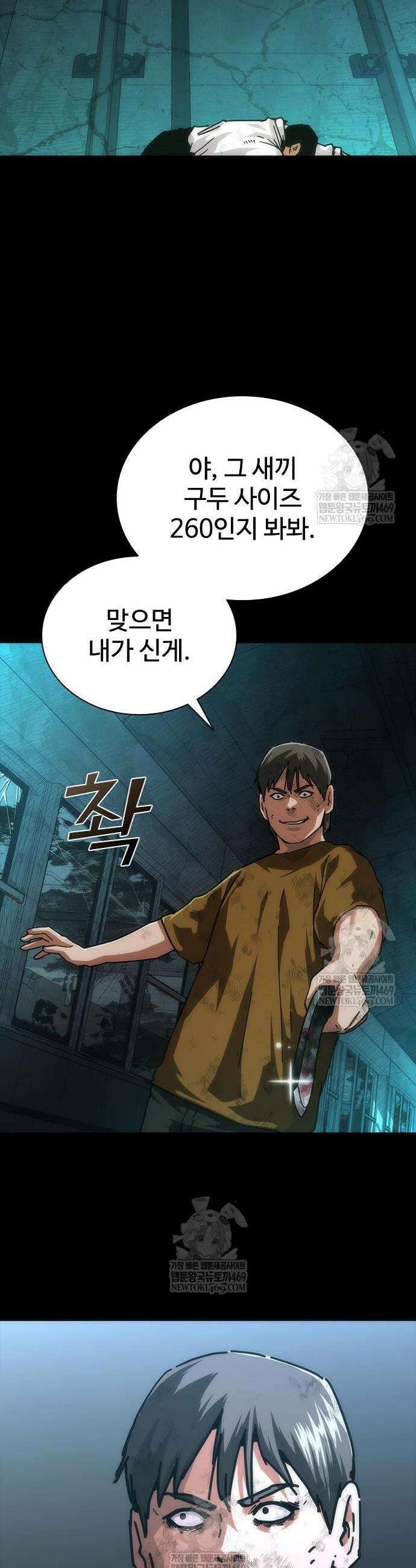좀비묵시록 82-08 103화 28