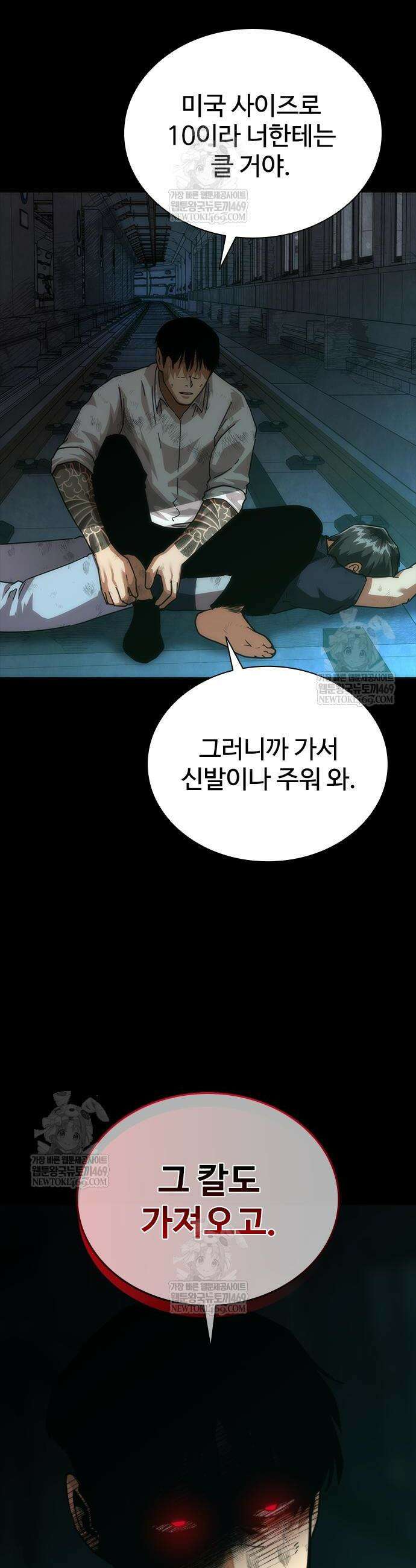 좀비묵시록 82-08 103화 30