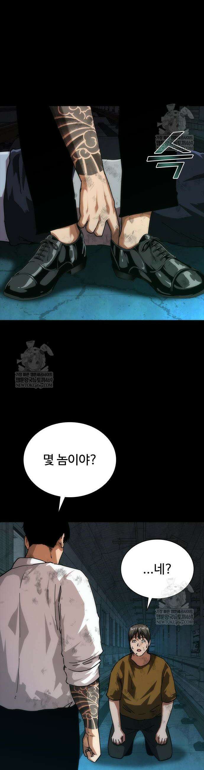 좀비묵시록 82-08 103화 32