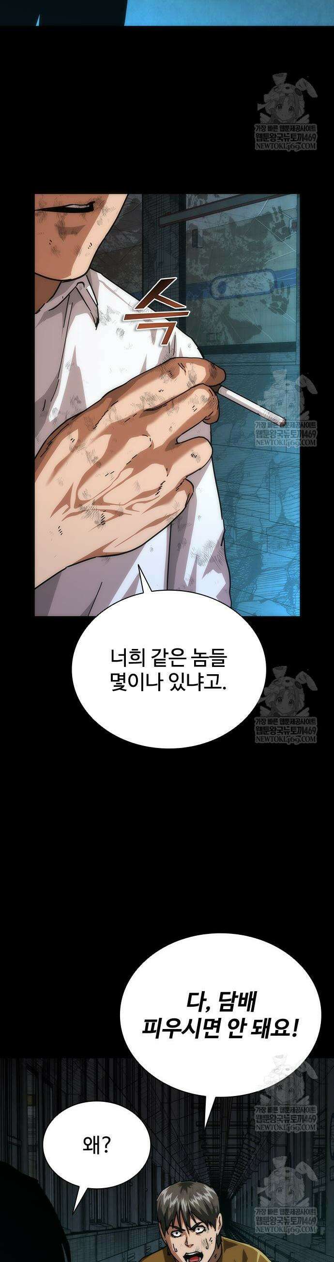 좀비묵시록 82-08 103화 33