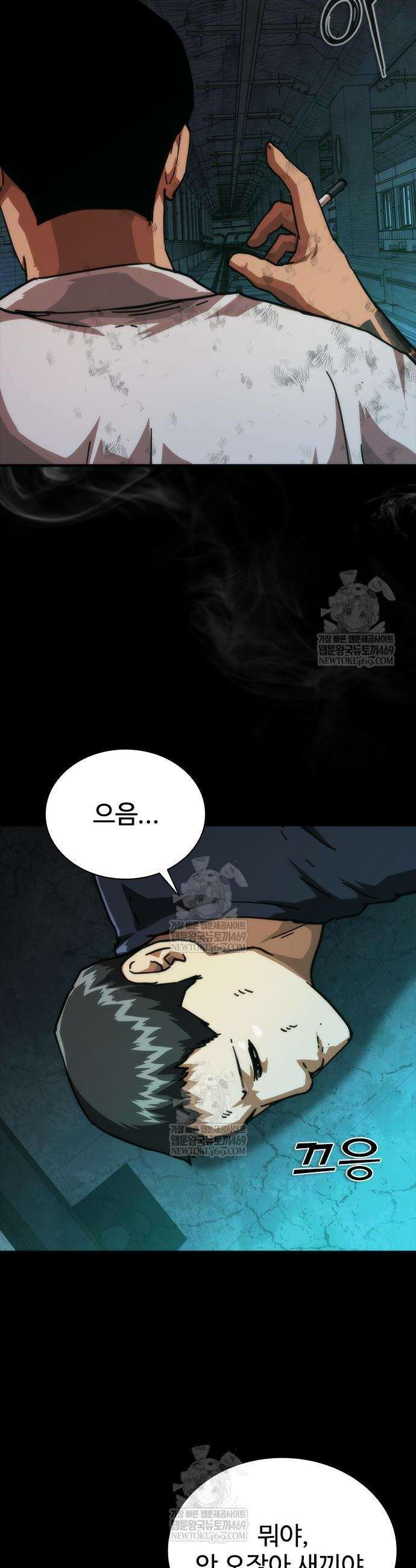 좀비묵시록 82-08 103화 36