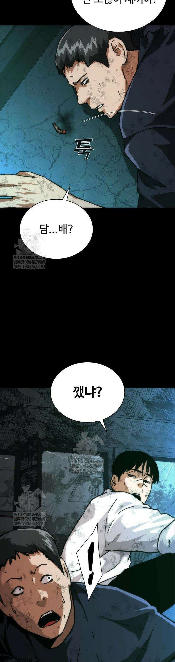 좀비묵시록 82-08 103화 37