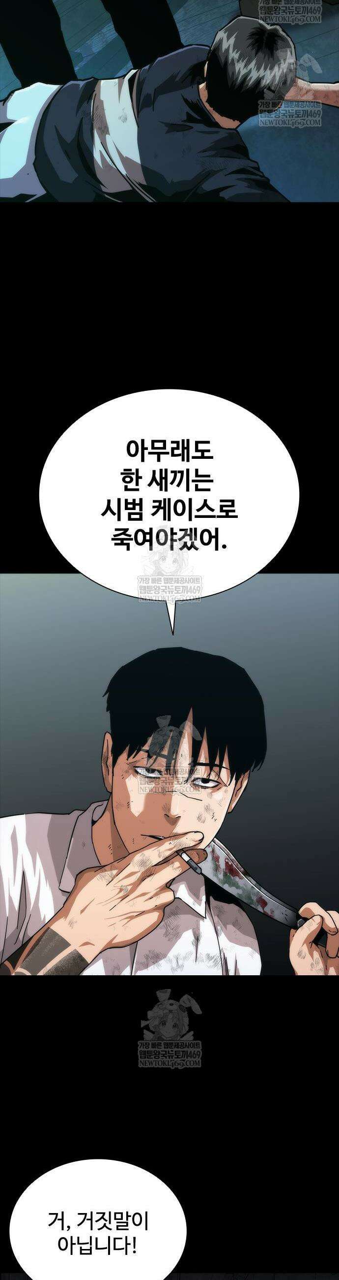 좀비묵시록 82-08 103화 40