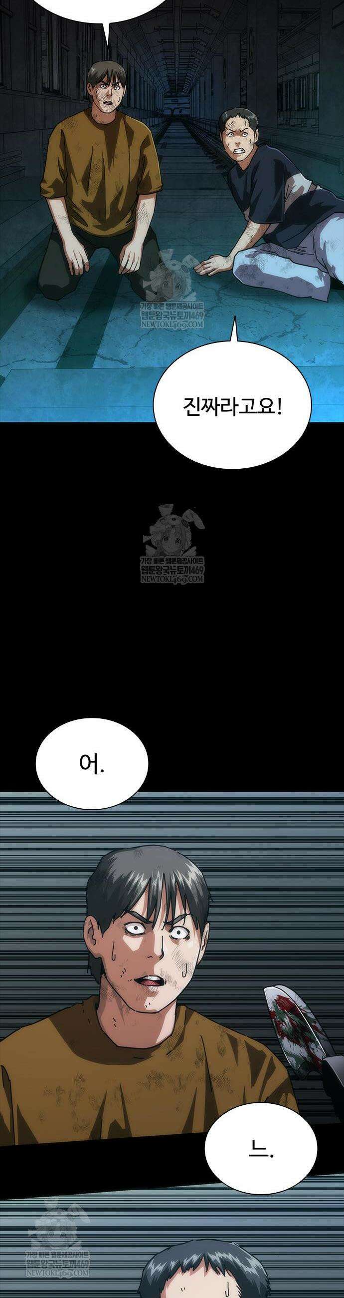 좀비묵시록 82-08 103화 41