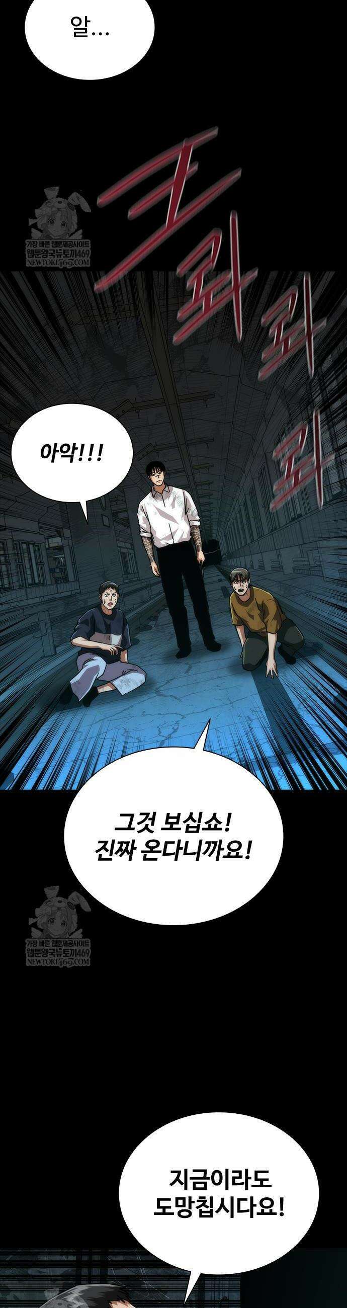 좀비묵시록 82-08 103화 43