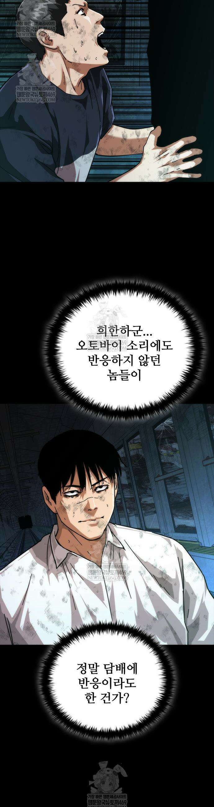좀비묵시록 82-08 103화 44