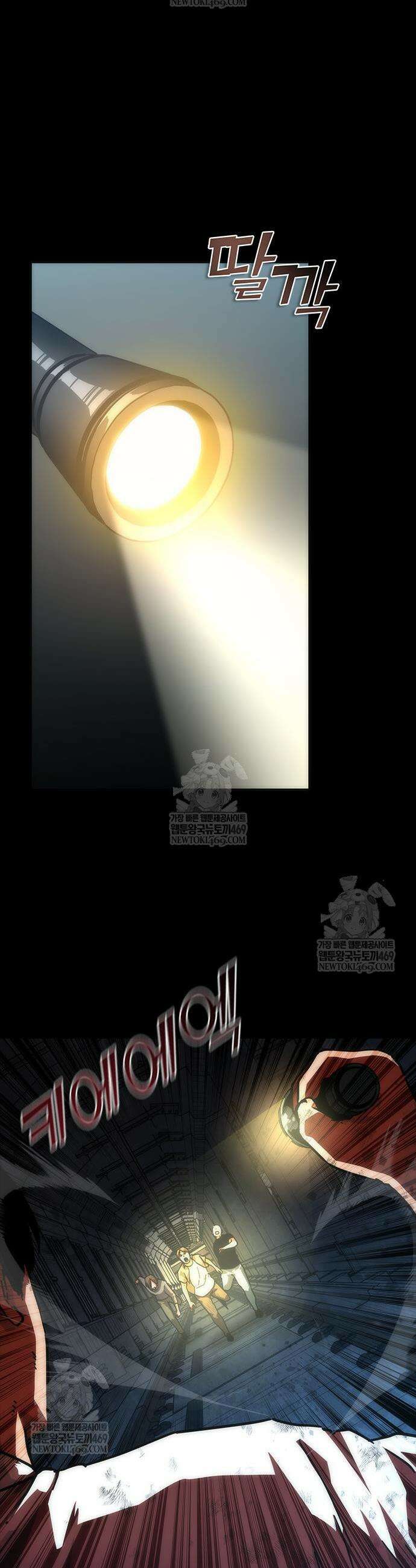 좀비묵시록 82-08 103화 45