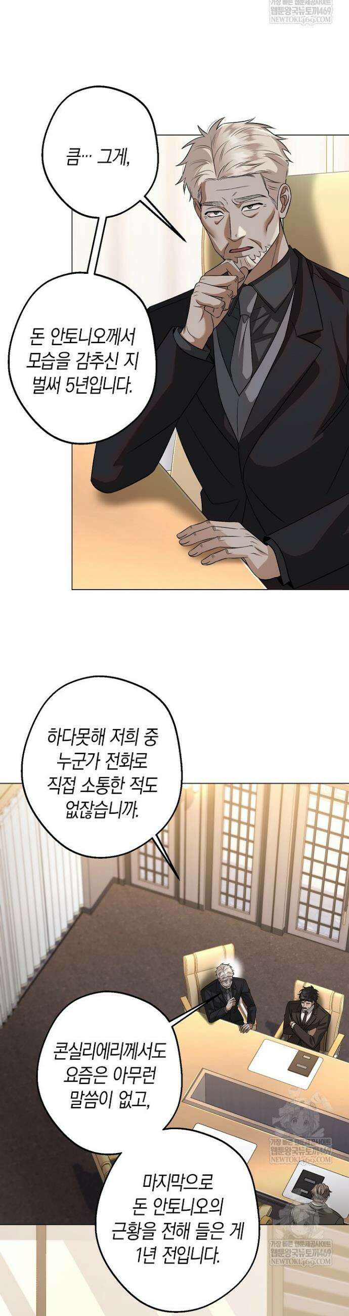 솔스티스 9화 2