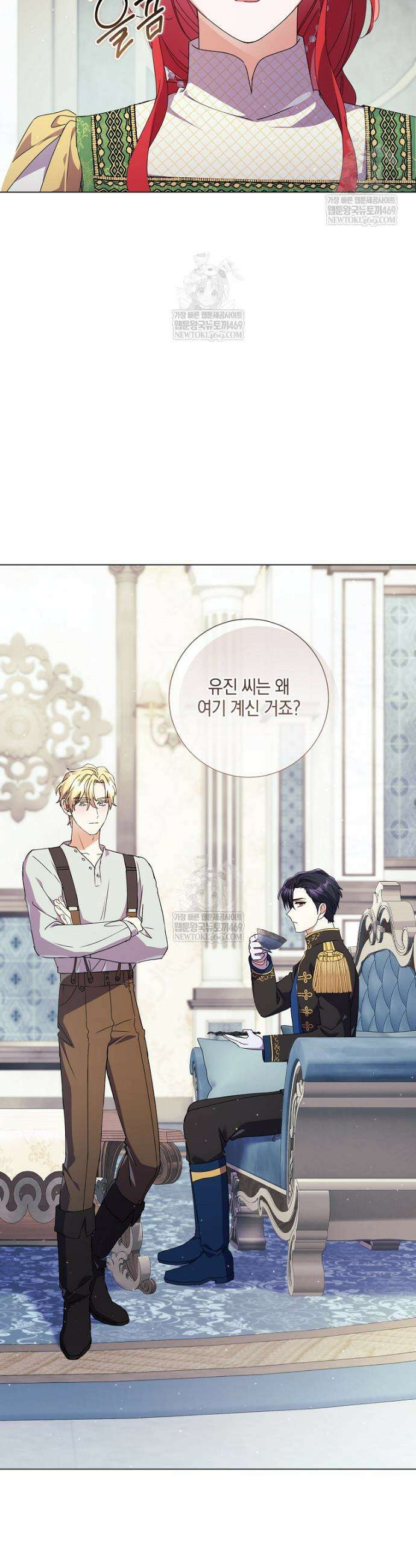 결혼도 안 했는데 무슨 이혼인가요, 폐하 68화 7