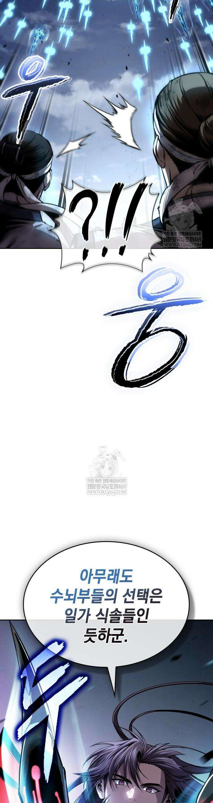 나노마신 292화 2