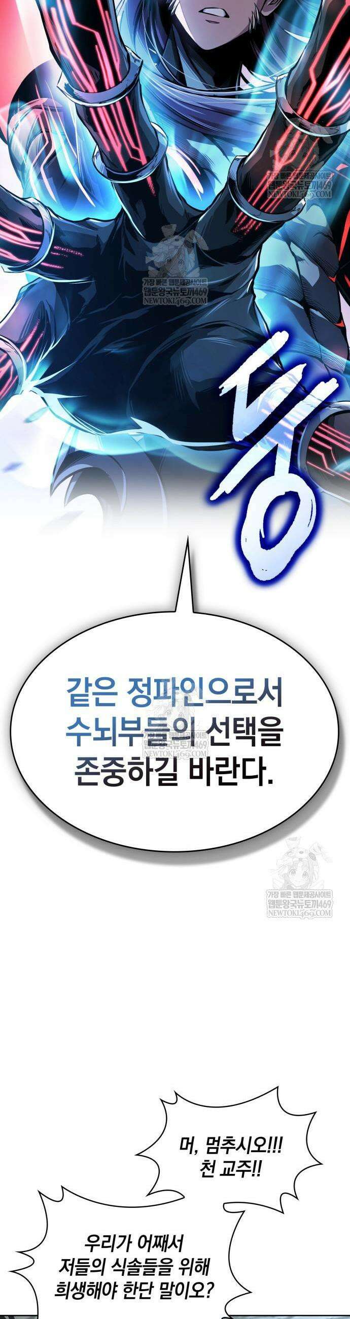나노마신 292화 3