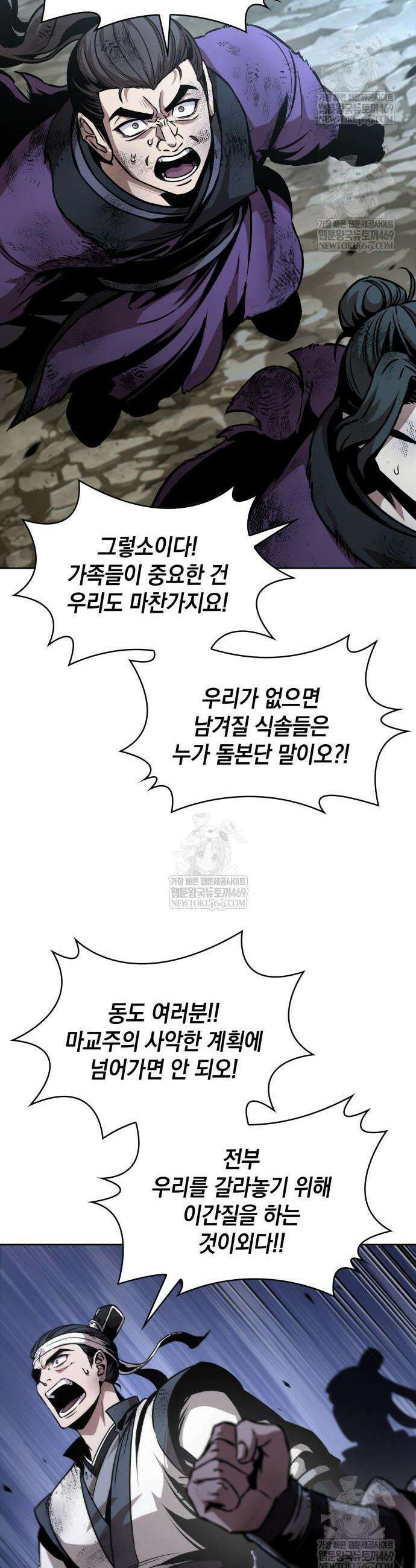 나노마신 292화 4