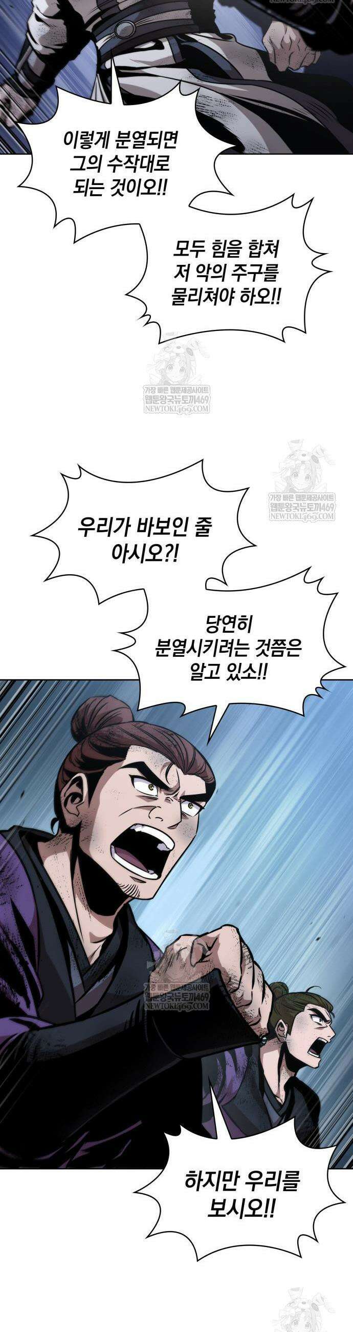 나노마신 292화 5