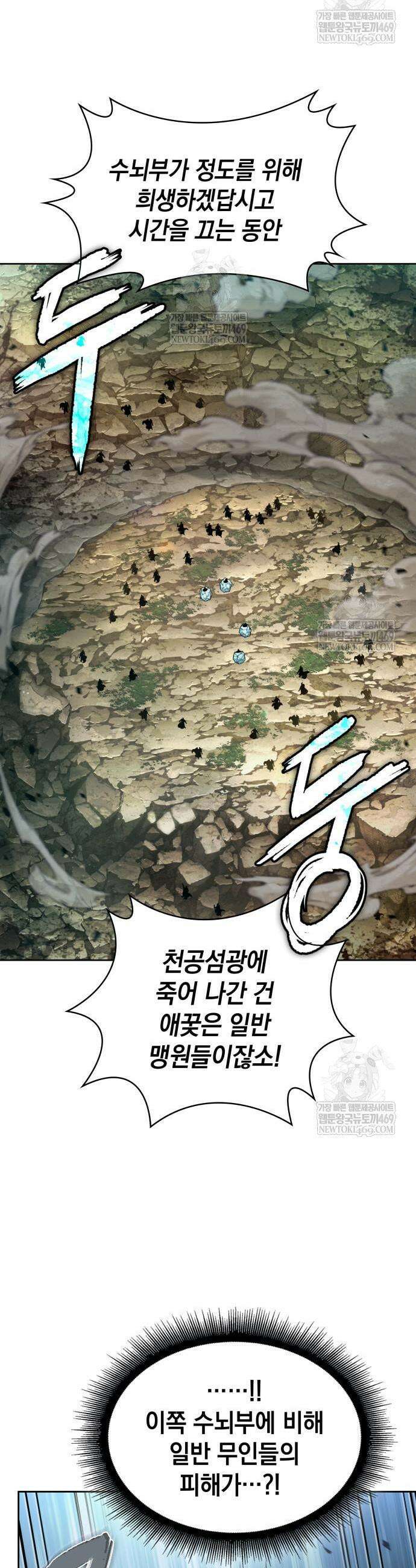 나노마신 292화 6
