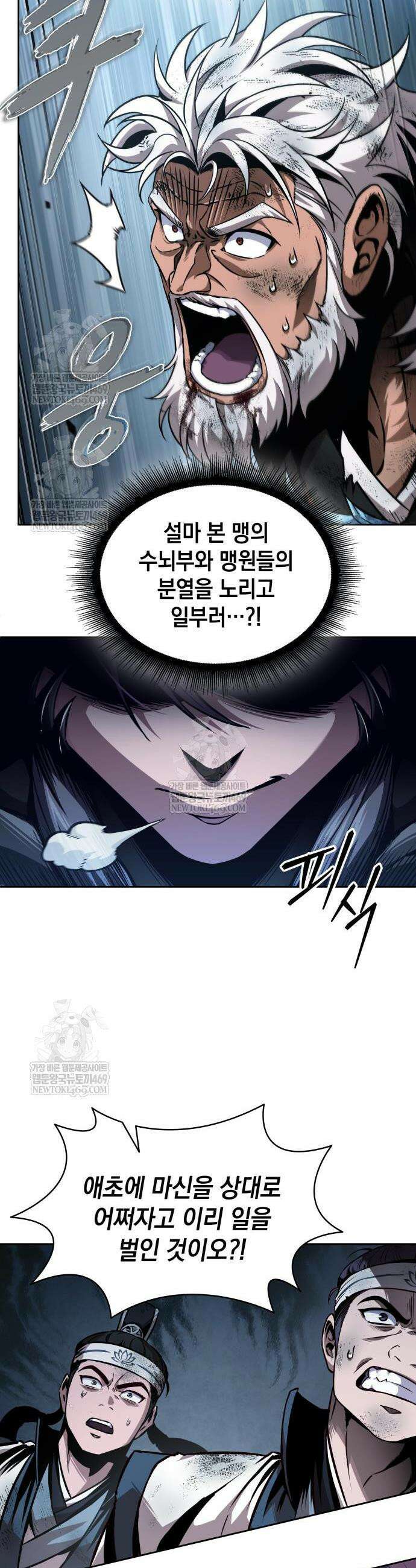 나노마신 292화 7