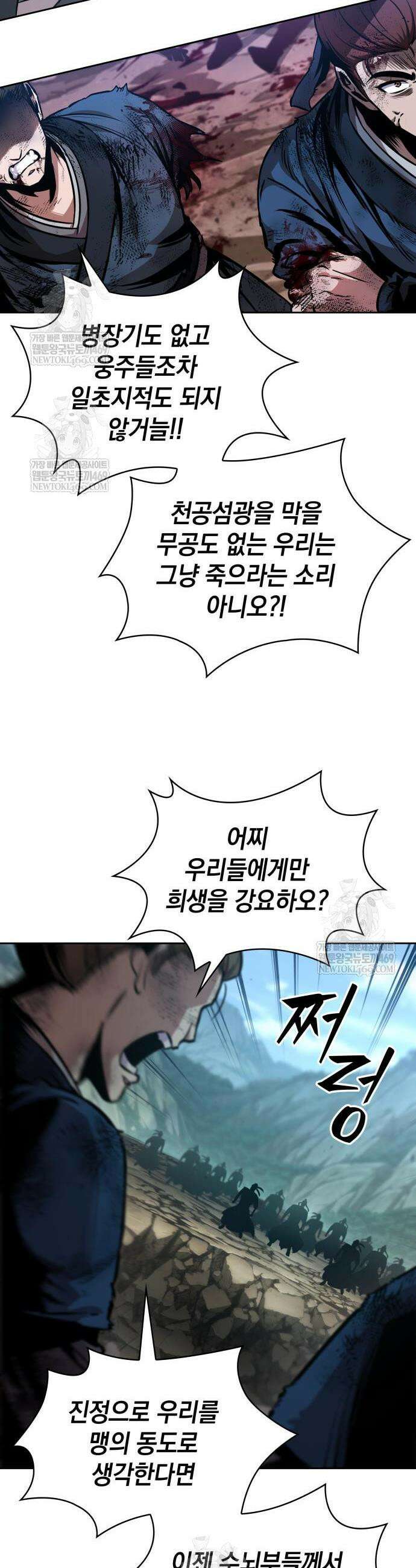 나노마신 292화 8