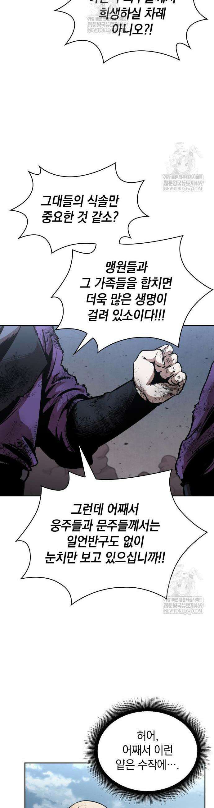 나노마신 292화 9
