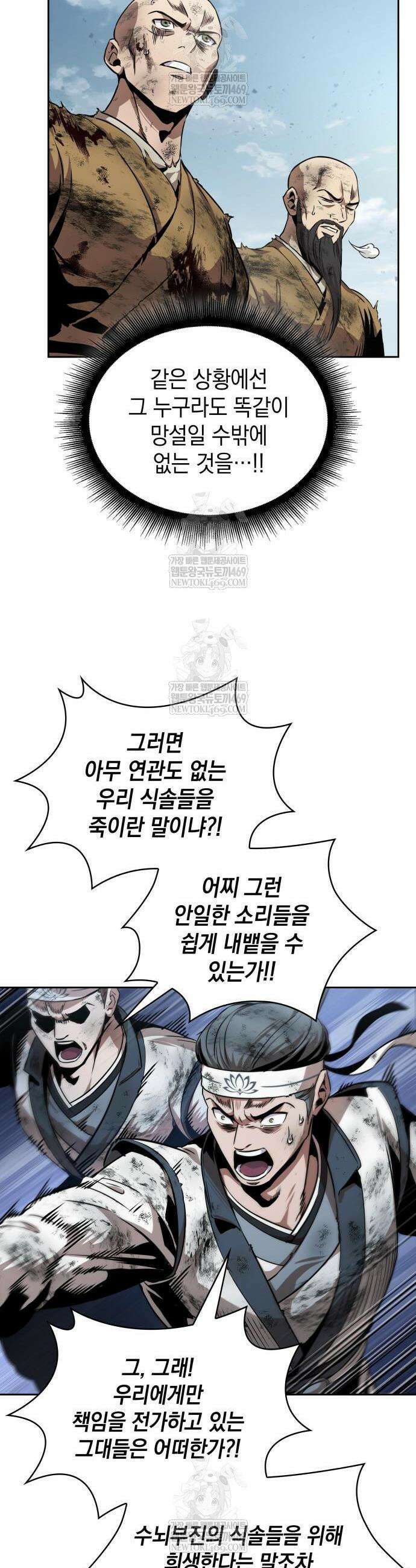 나노마신 292화 10